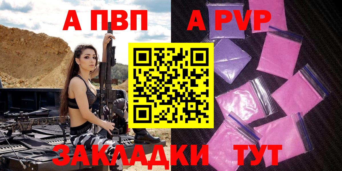 A-PVP мука  APVP мука  Хасавюрт  Вход с VPN  A-PVP VHQ 