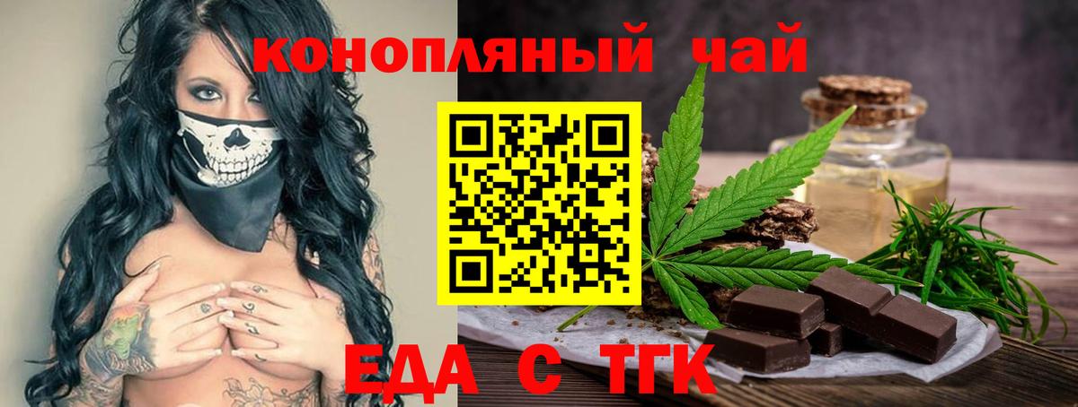 Хасавюрт  Печенье с ТГК конопля  Вход с VPN 
