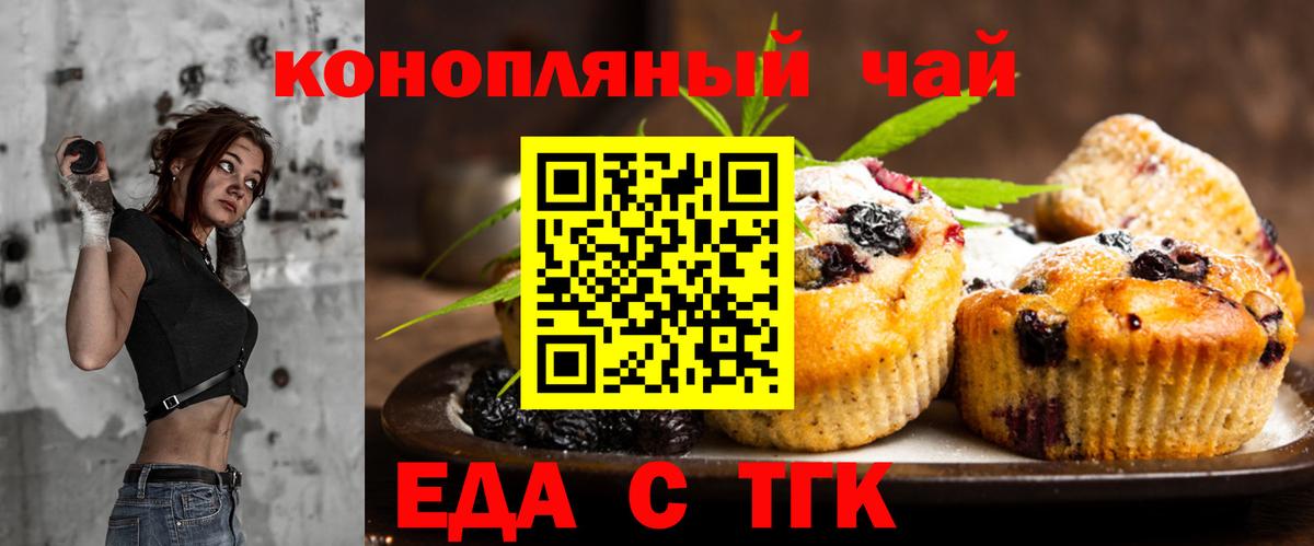 Cannafood марихуана Хасавюрт