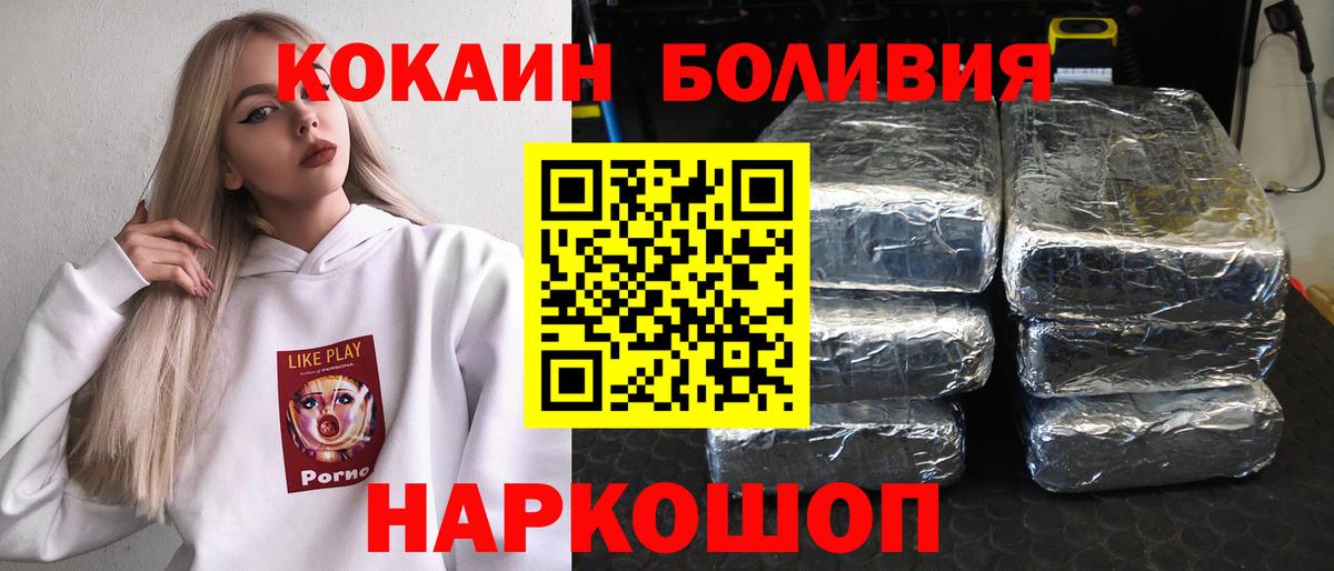 Кокаин 97%  COCAIN  Вход с VPN  Хасавюрт  Кокаин VHQ 