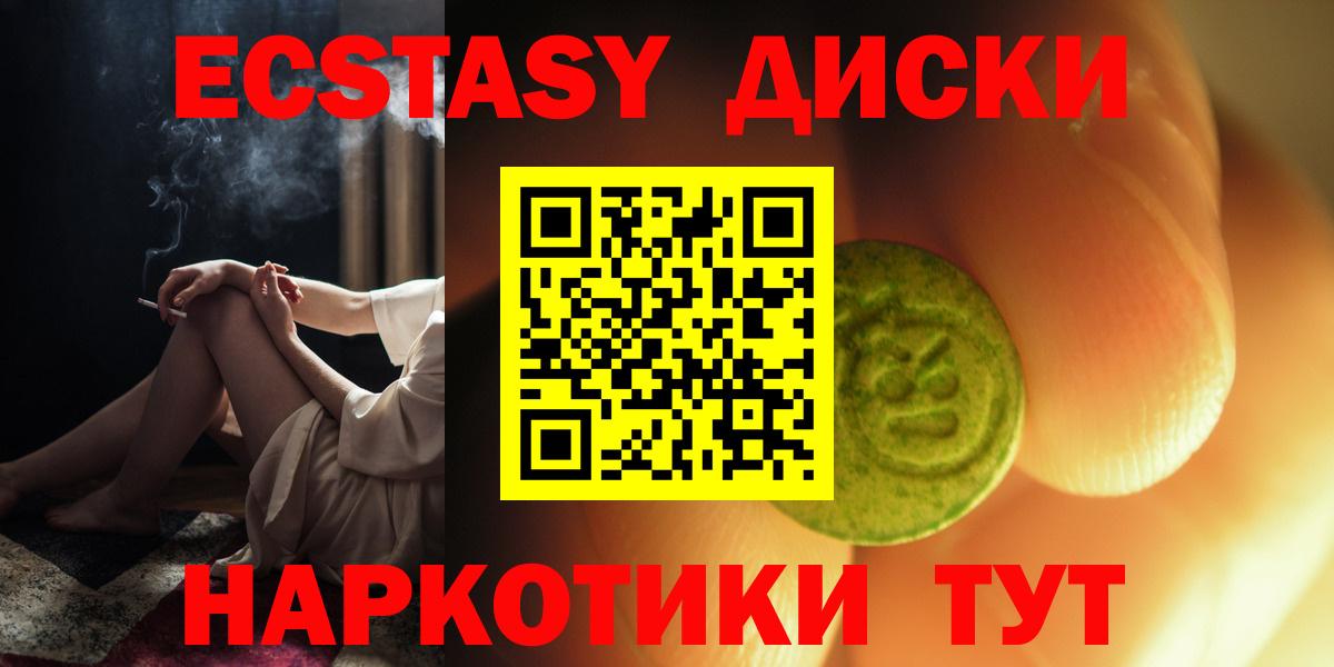 Экстази  ЭКСТАЗИ 280 MDMA  Вход с VPN  купить наркоту  Хасавюрт  Экстази Punisher 