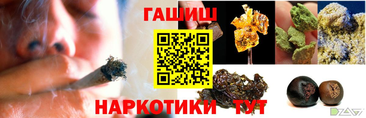 ГАШ гашик Хасавюрт