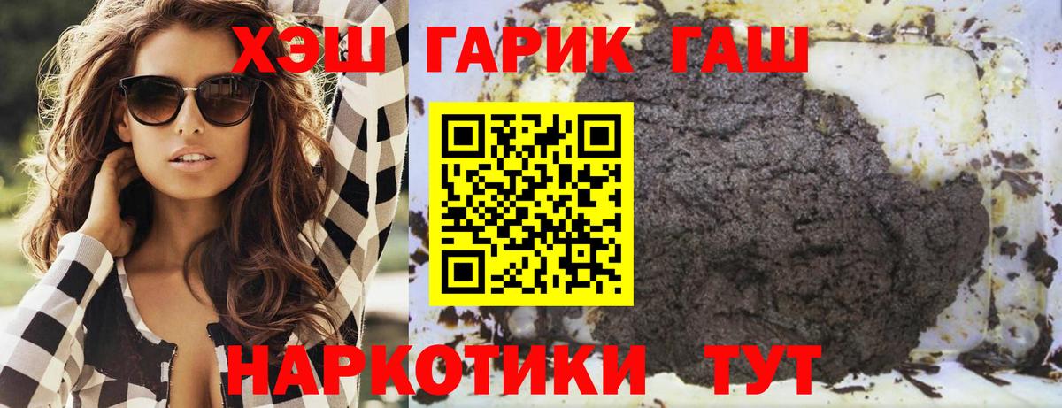 ГАШИШ 40% ТГК  где купить   ГАШ Premium  Хасавюрт  Вход с VPN 