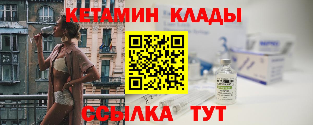 MEGA ССЫЛКА  Вход с VPN  Хасавюрт  КЕТАМИН ketamine 