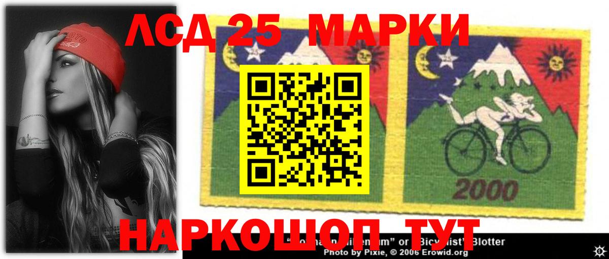 Лсд 25 экстази кислота Хасавюрт