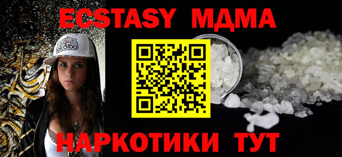 MDMA VHQ  Вход с VPN  МДМА Molly  Хасавюрт 