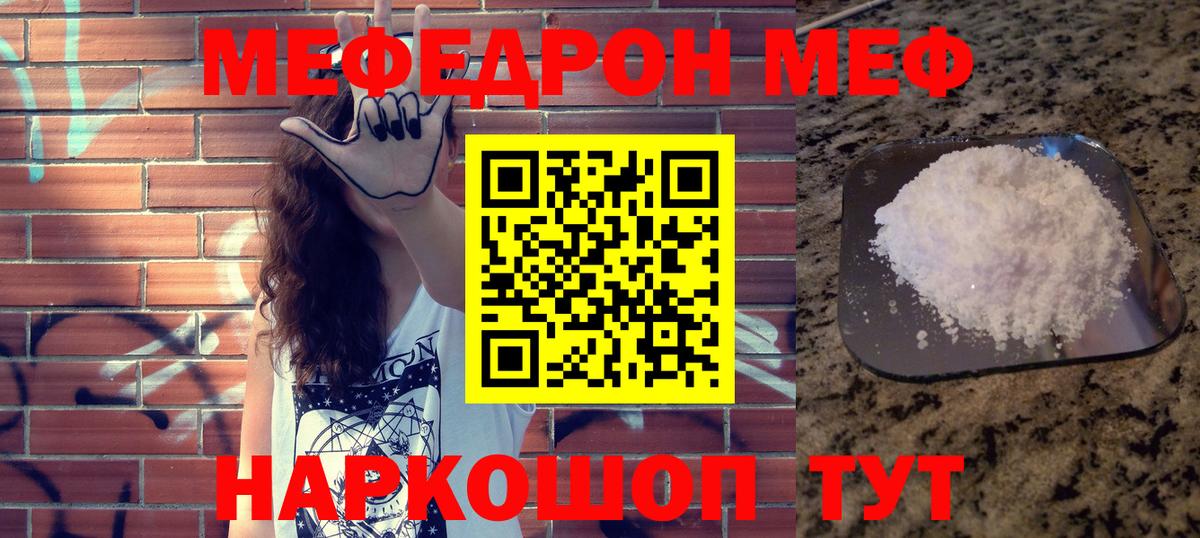 Меф мяу мяу  Хасавюрт