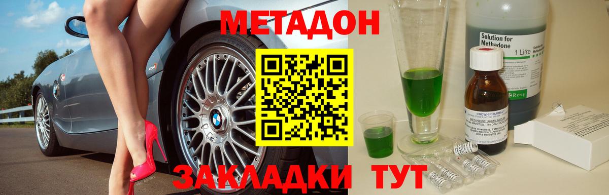 Метадон белоснежный  Вход с VPN  Хасавюрт 