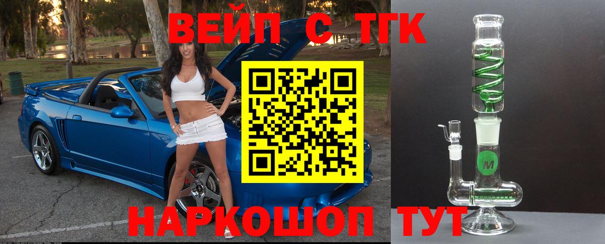 Хасавюрт  ТГК THC oil  Вход с VPN  Дистиллят ТГК концентрат 