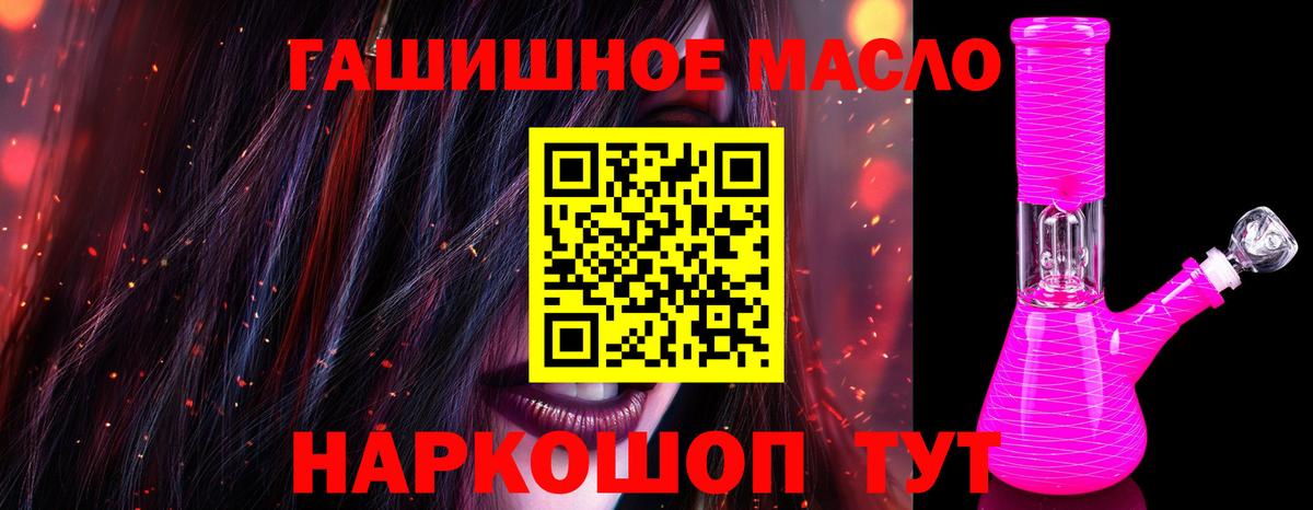 Дистиллят ТГК THC oil Хасавюрт